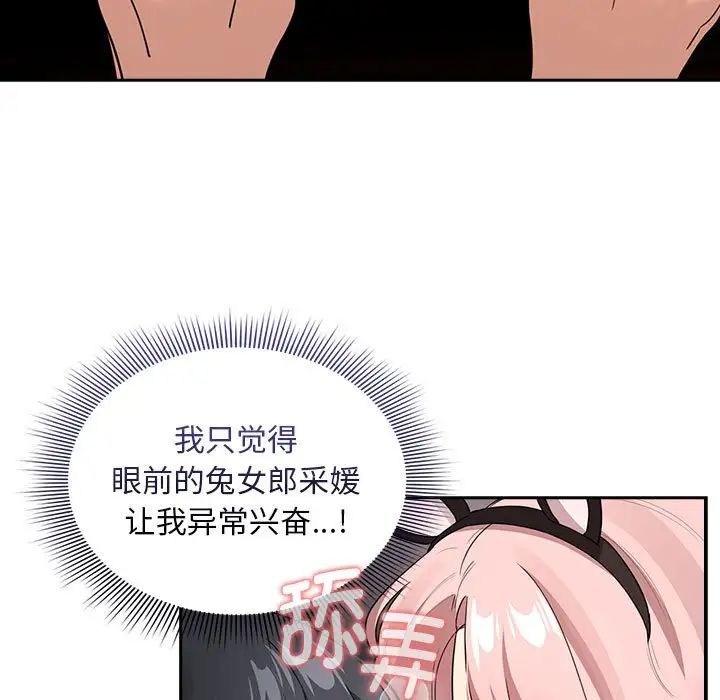 疫情期间的家教生活第117話