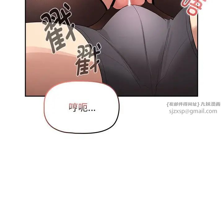 疫情期间的家教生活第117話