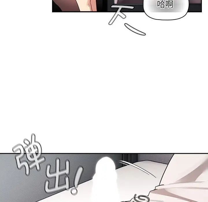 疫情期间的家教生活第117話