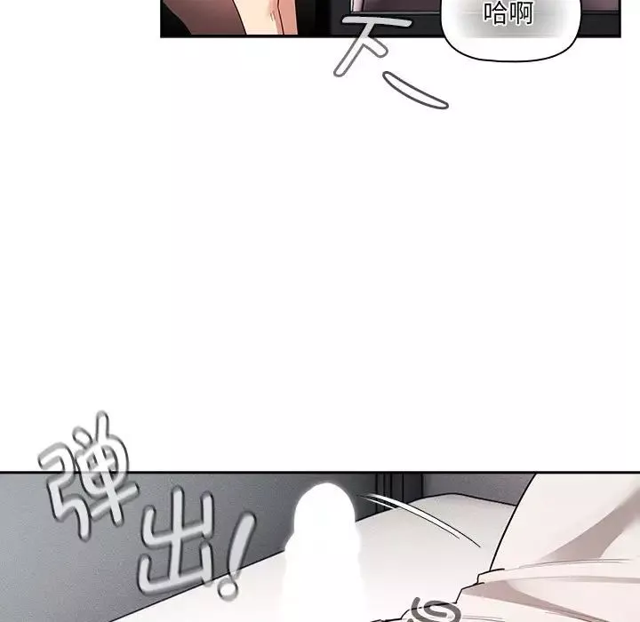 疫情期間的家教生活第117話