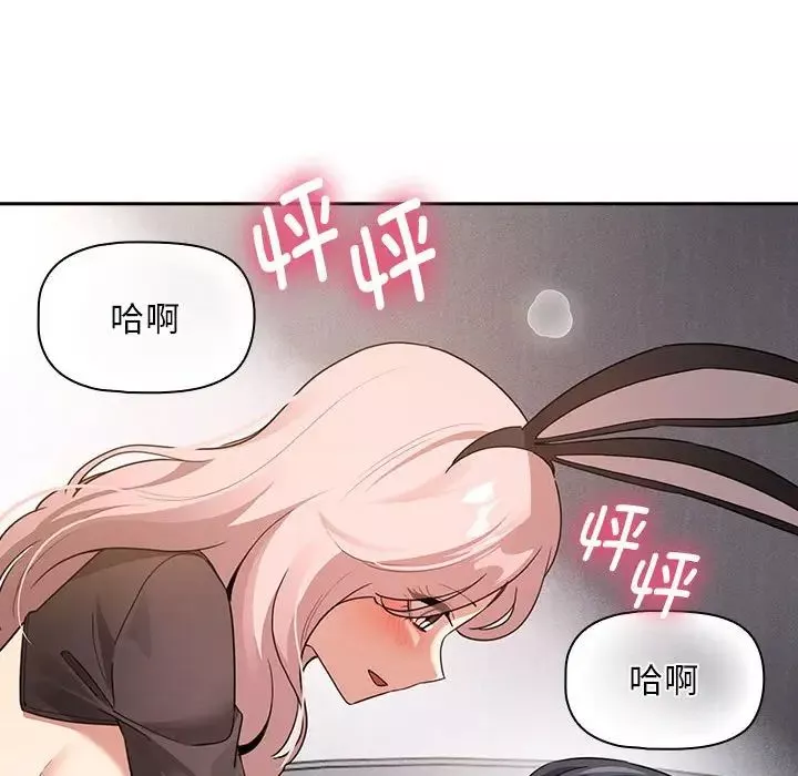 疫情期间的家教生活-第117話 - 图片 34