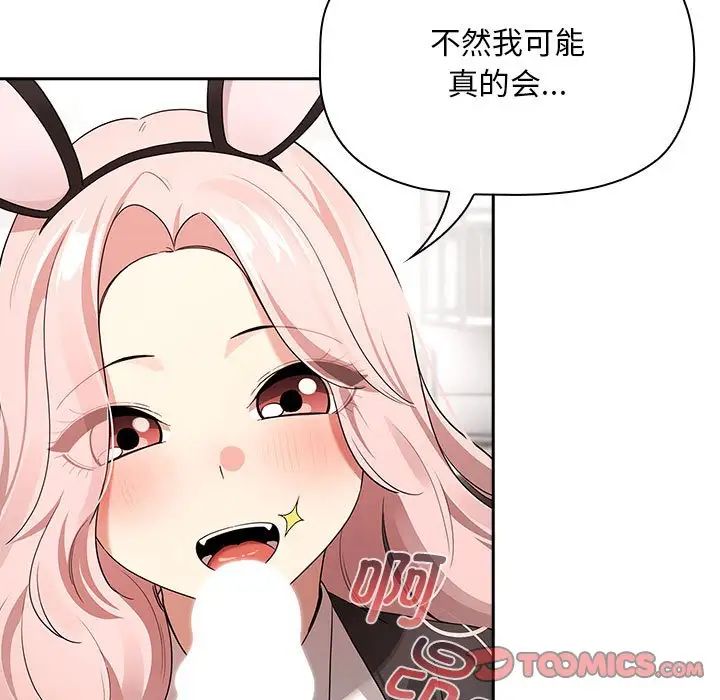 疫情期间的家教生活第117話