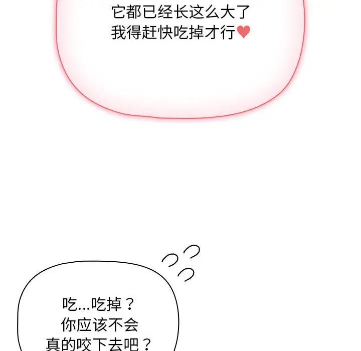 疫情期间的家教生活第117話