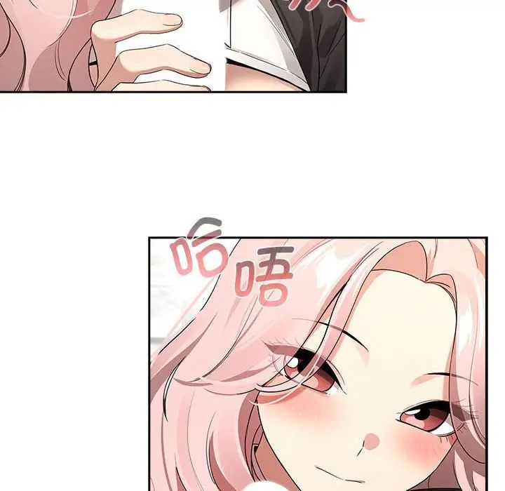 疫情期間的家教生活第117話