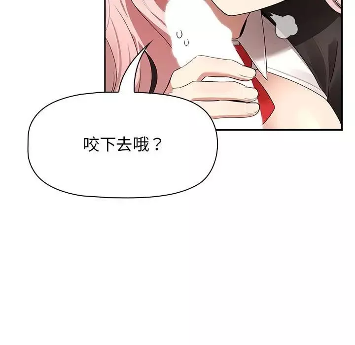疫情期间的家教生活-第117話 - 图片 47