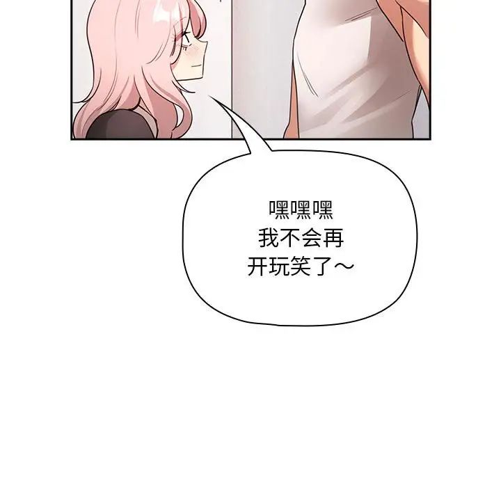 疫情期间的家教生活第117話