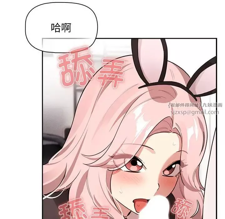疫情期間的家教生活第117話