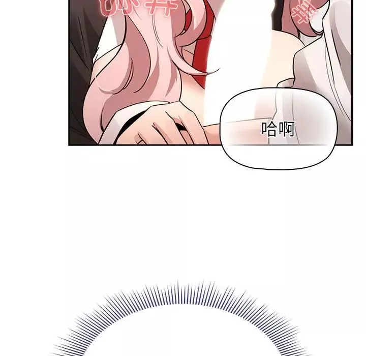 疫情期间的家教生活-第117話 - 图片 53