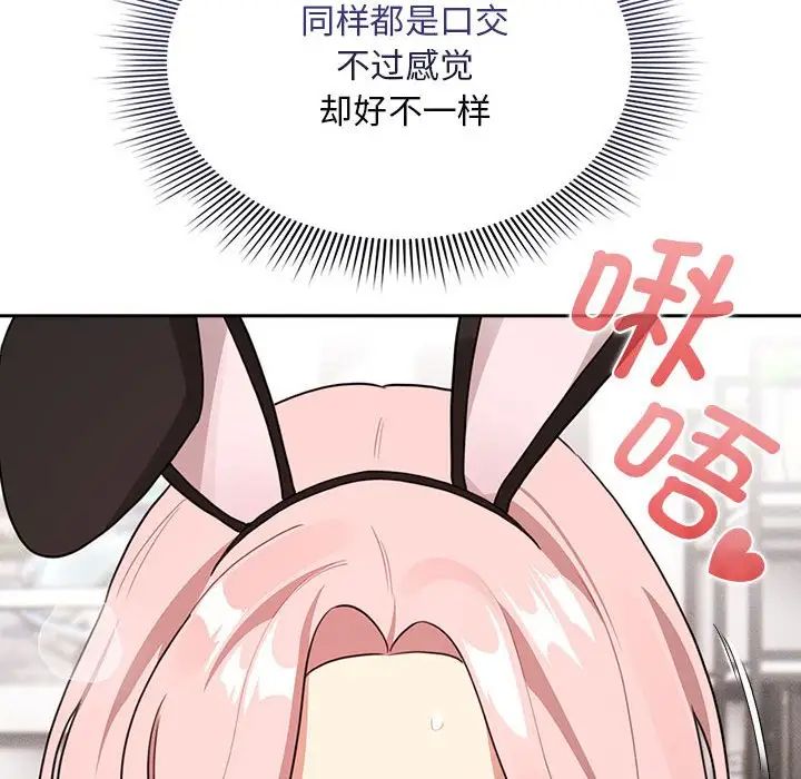 疫情期间的家教生活第117話