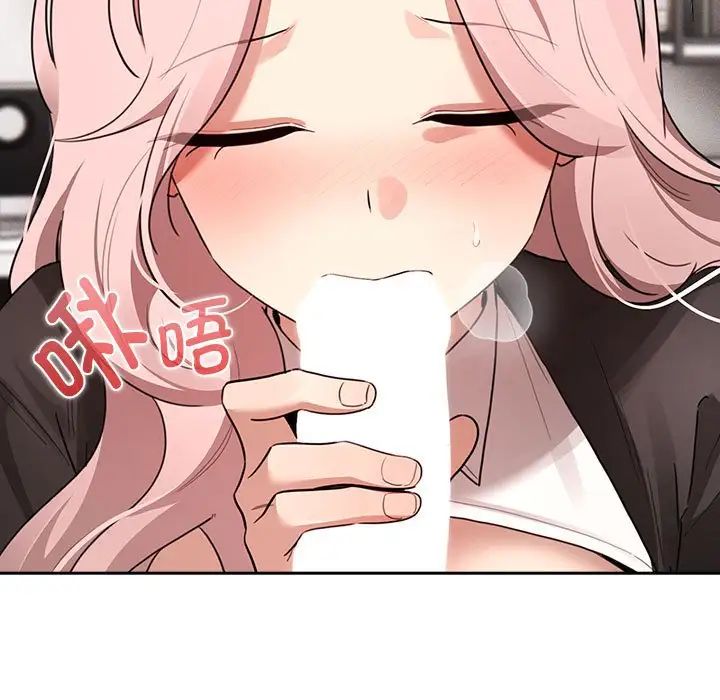 疫情期間的家教生活第117話