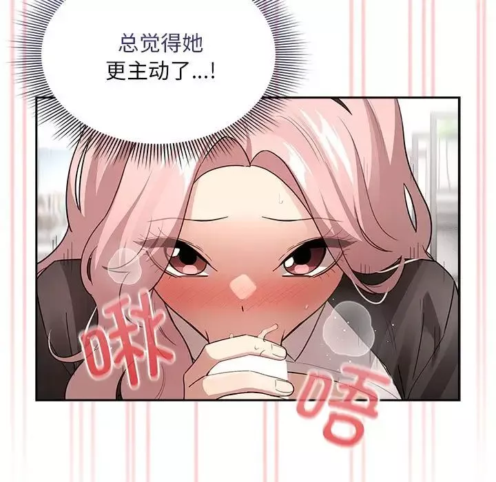 疫情期间的家教生活-第117話 - 图片 59