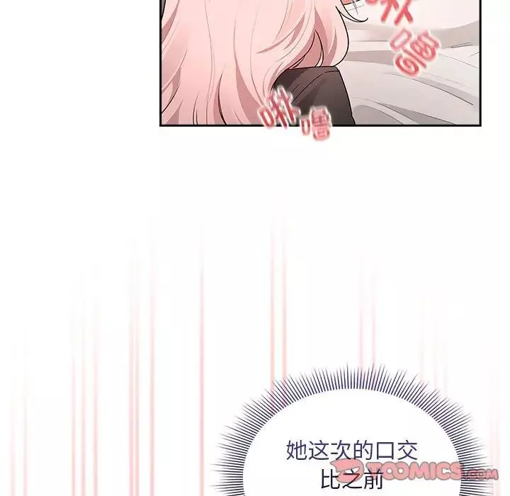 疫情期间的家教生活-第117話 - 图片 57