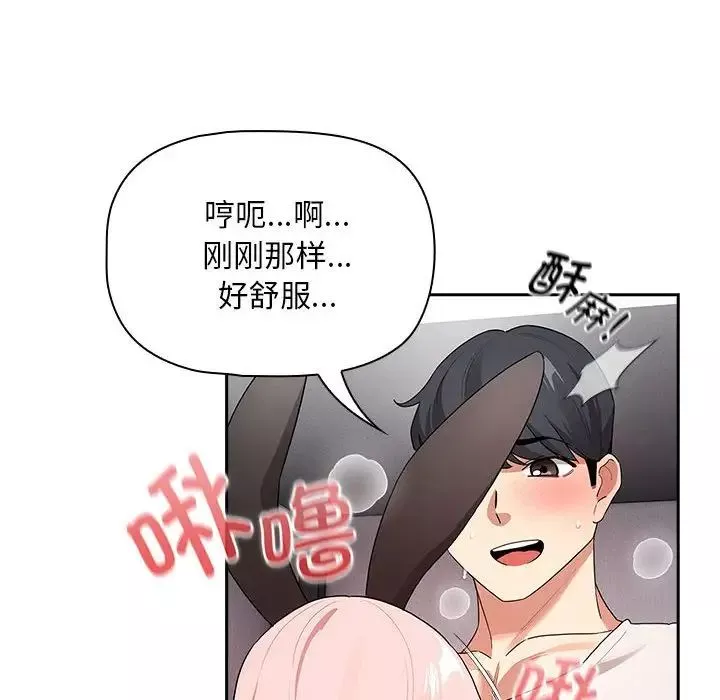 疫情期间的家教生活-第117話 - 图片 56