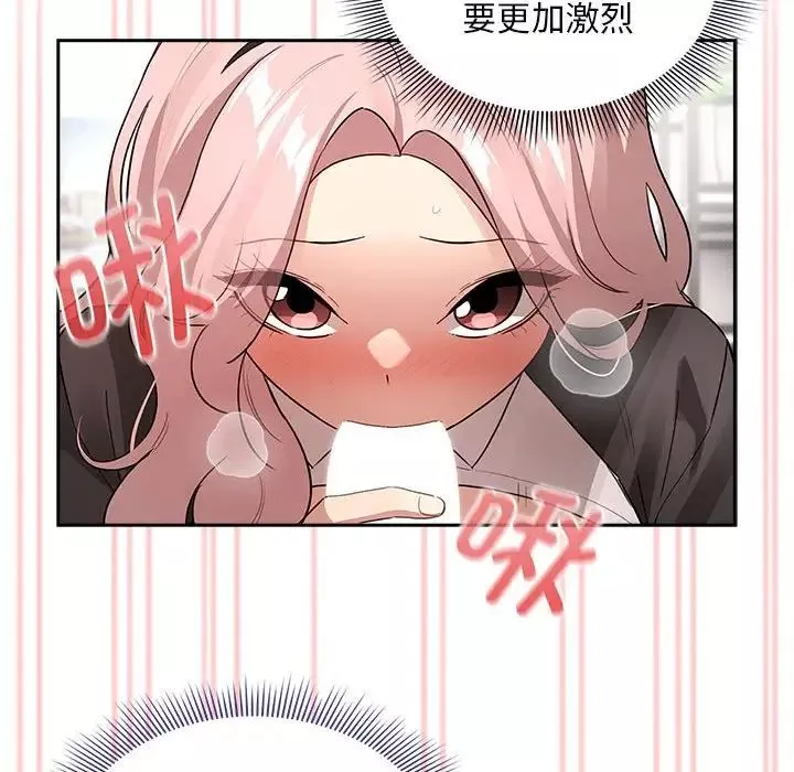 疫情期间的家教生活-第117話 - 图片 58