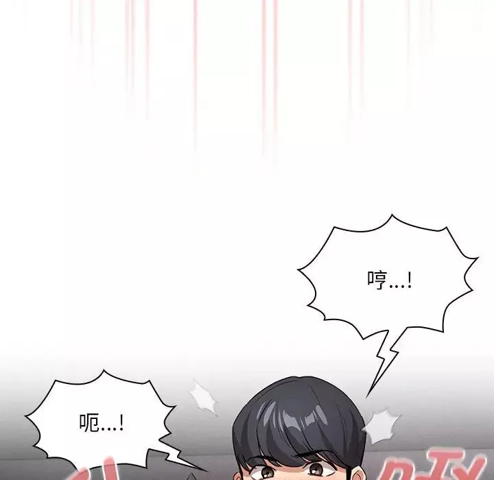 疫情期间的家教生活-第117話 - 图片 60