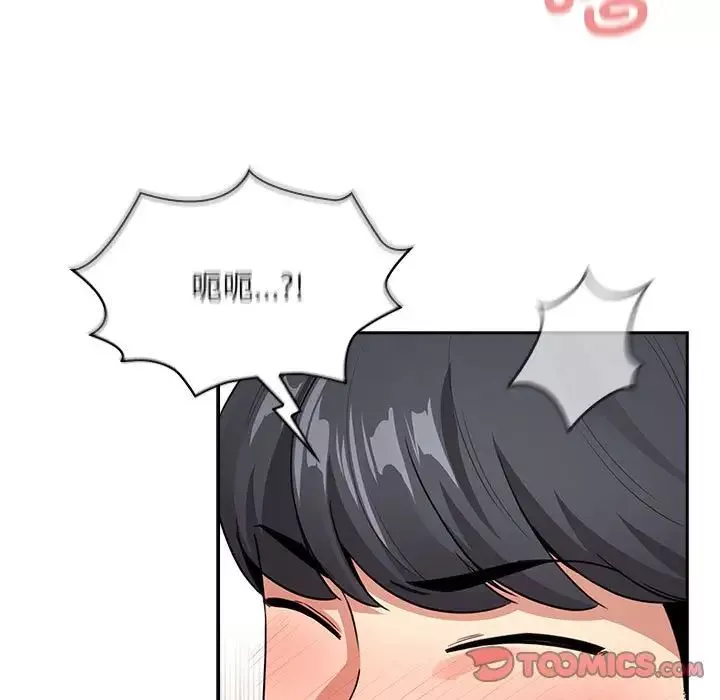 疫情期间的家教生活-第117話 - 图片 63