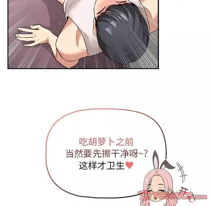 疫情期間的家教生活第117話