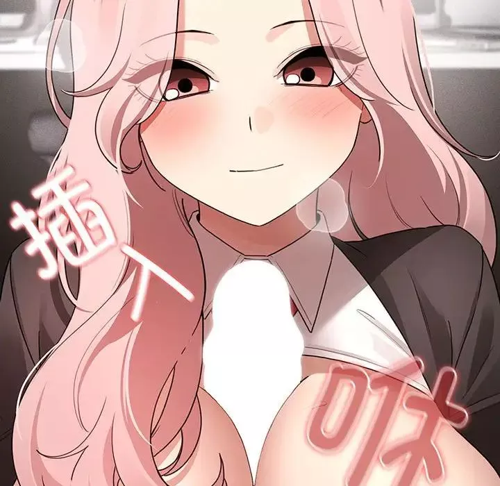 疫情期间的家教生活-第117話 - 图片 72