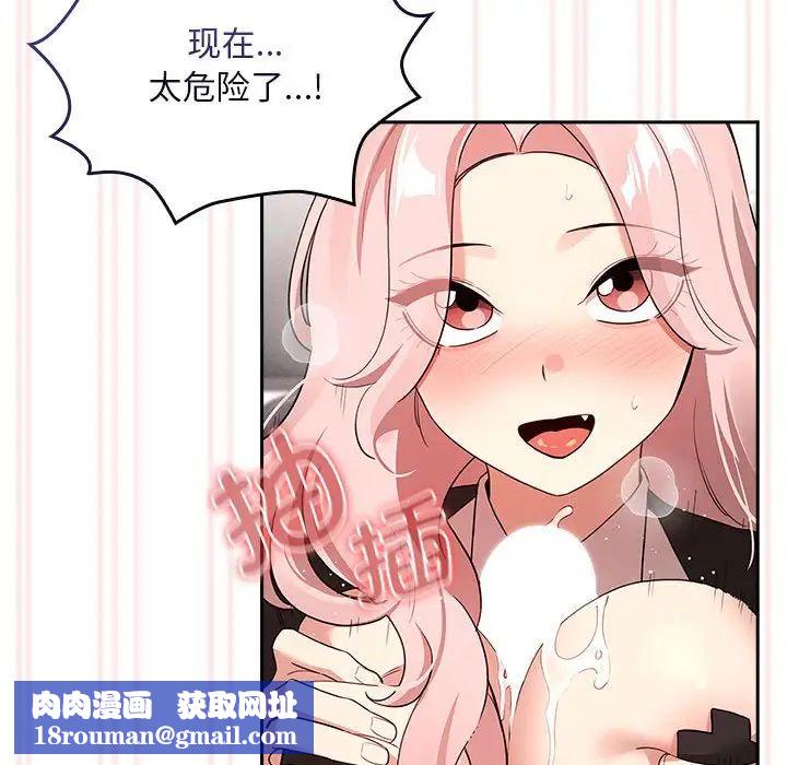 疫情期间的家教生活第117話