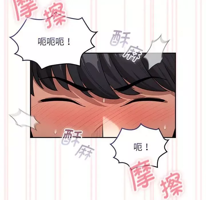 疫情期間的家教生活第117話