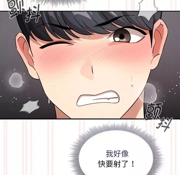 疫情期间的家教生活-第117話 - 图片 80