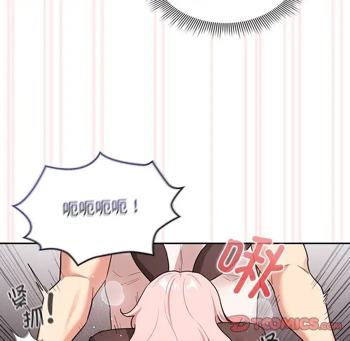 疫情期间的家教生活第117話