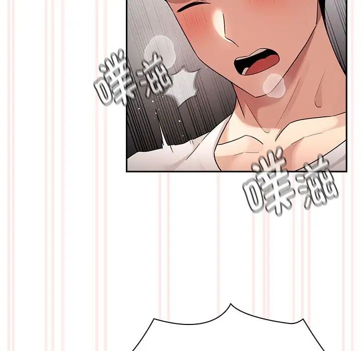 疫情期间的家教生活第117話