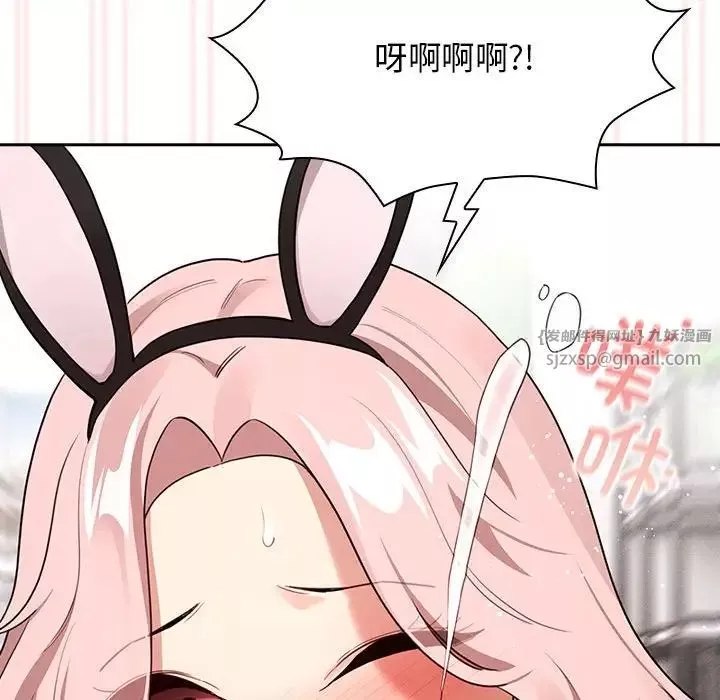 疫情期間的家教生活第117話