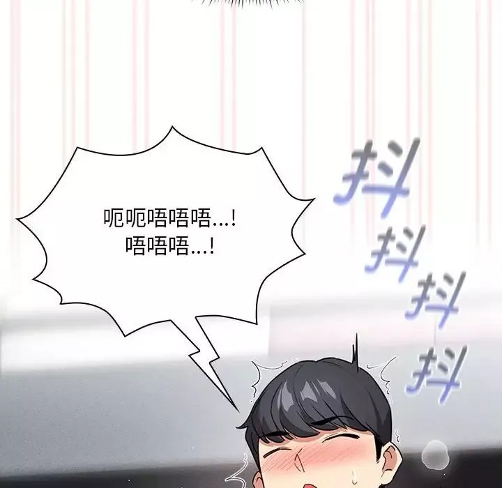疫情期间的家教生活-第117話 - 图片 90