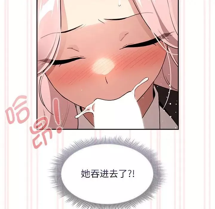 疫情期间的家教生活-第117話 - 图片 89