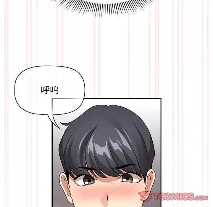疫情期间的家教生活-第117話 - 图片 93