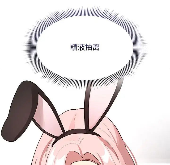 疫情期间的家教生活第117話