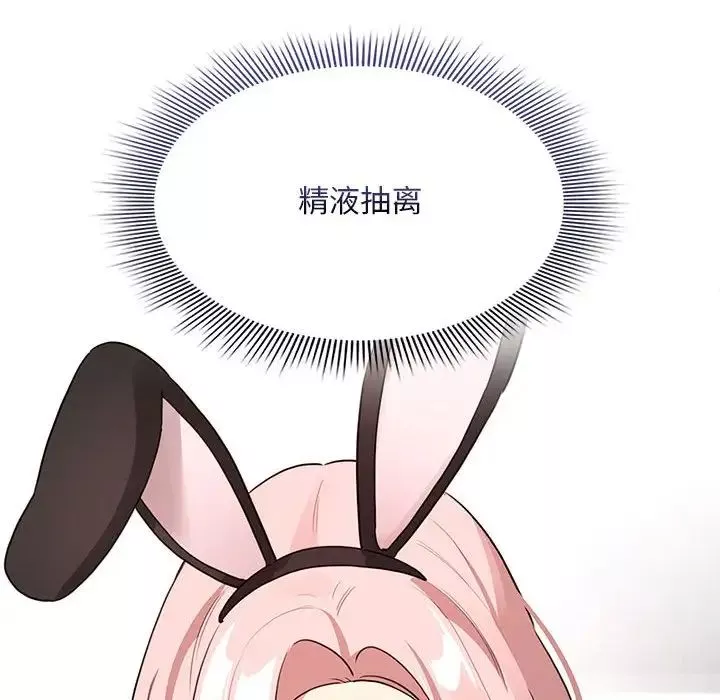 疫情期间的家教生活-第117話 - 图片 95