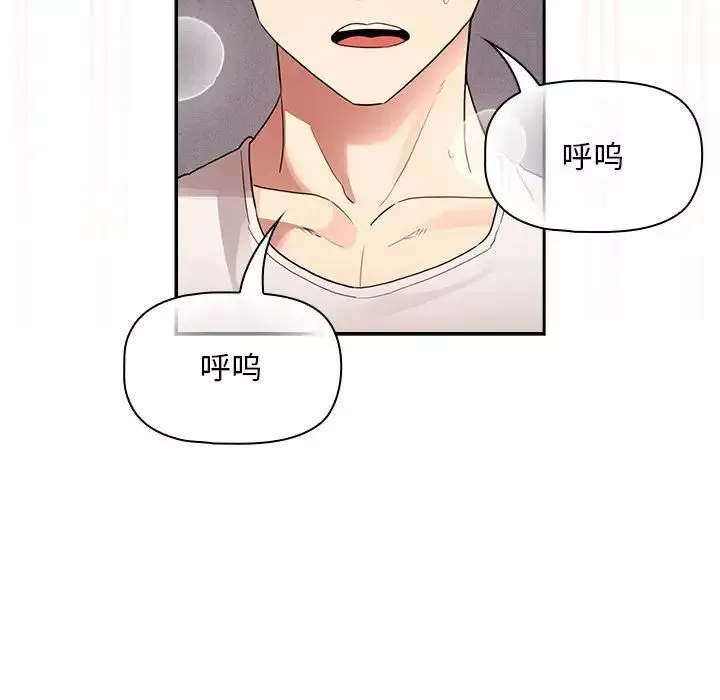 疫情期間的家教生活第117話
