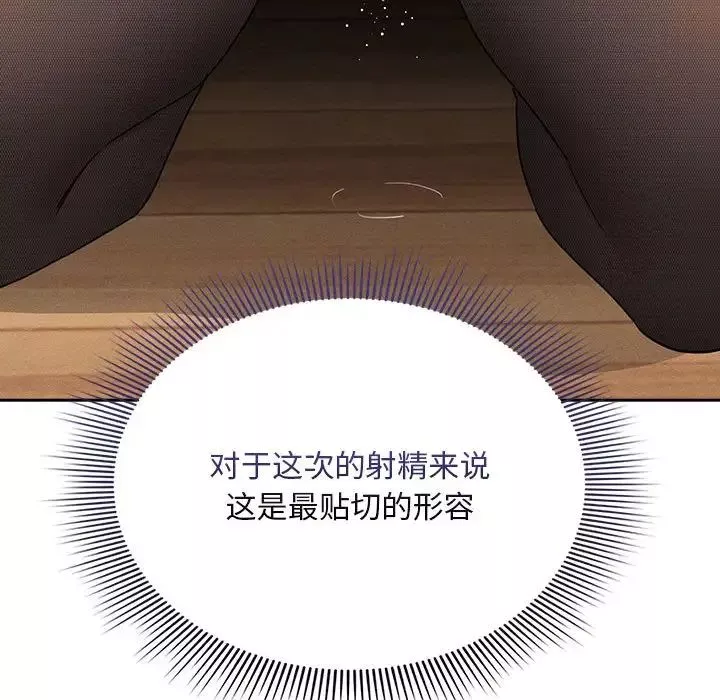 疫情期间的家教生活-第117話 - 图片 98