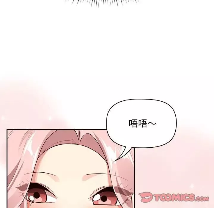 疫情期間的家教生活第117話