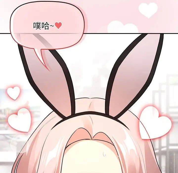 疫情期间的家教生活第117話