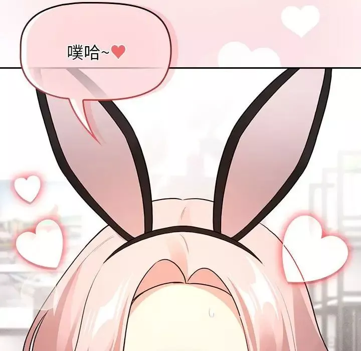 疫情期间的家教生活-第117話 - 图片 103