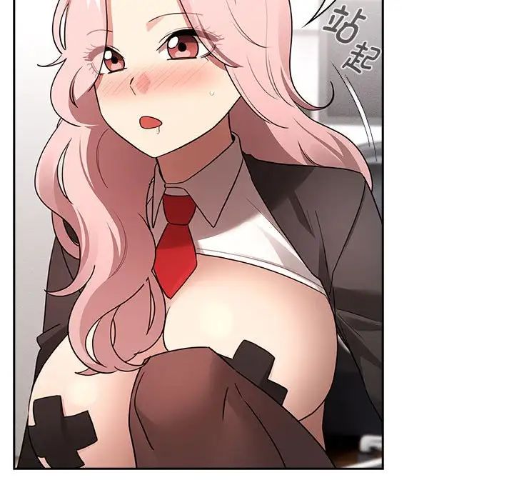 疫情期间的家教生活第117話