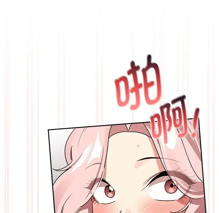 疫情期间的家教生活第117話