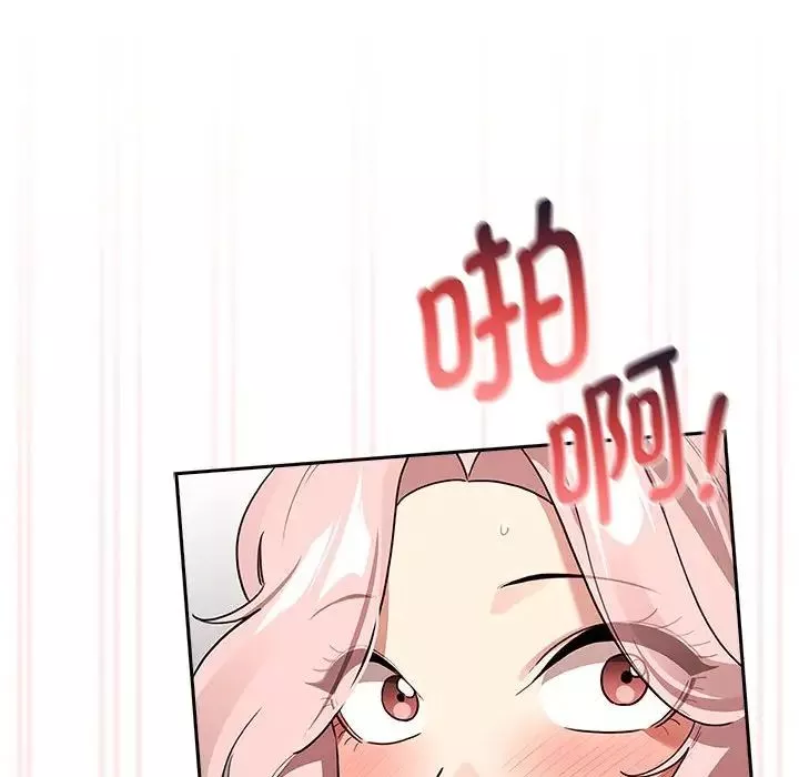 疫情期間的家教生活第117話