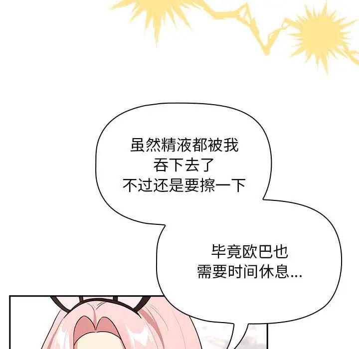 疫情期间的家教生活第117話