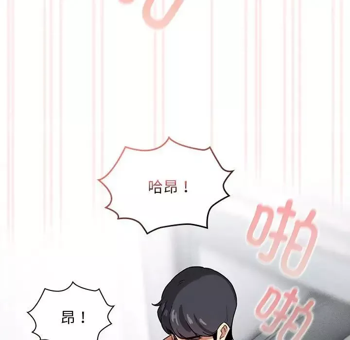 疫情期间的家教生活-第117話 - 图片 116