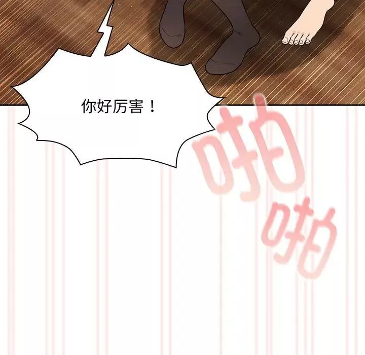 疫情期间的家教生活-第117話 - 图片 118