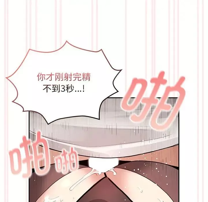 疫情期間的家教生活第117話