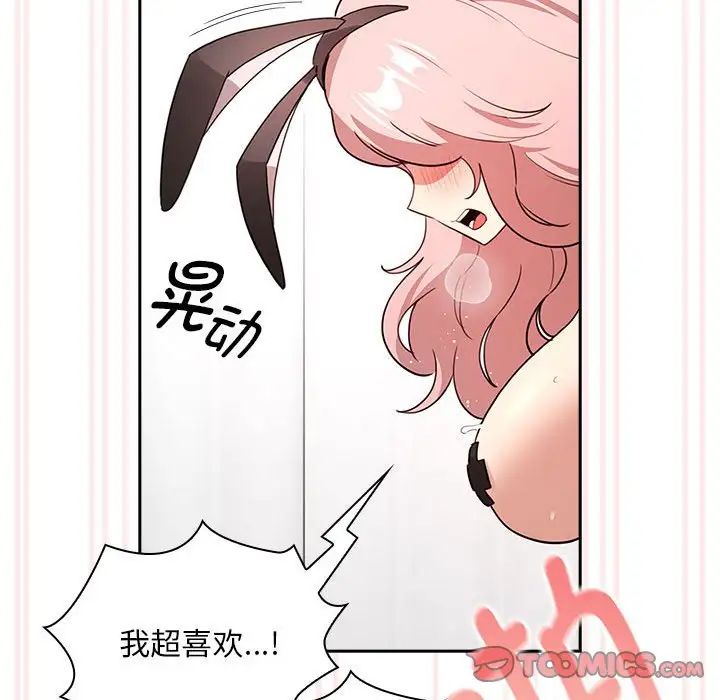 疫情期间的家教生活第117話