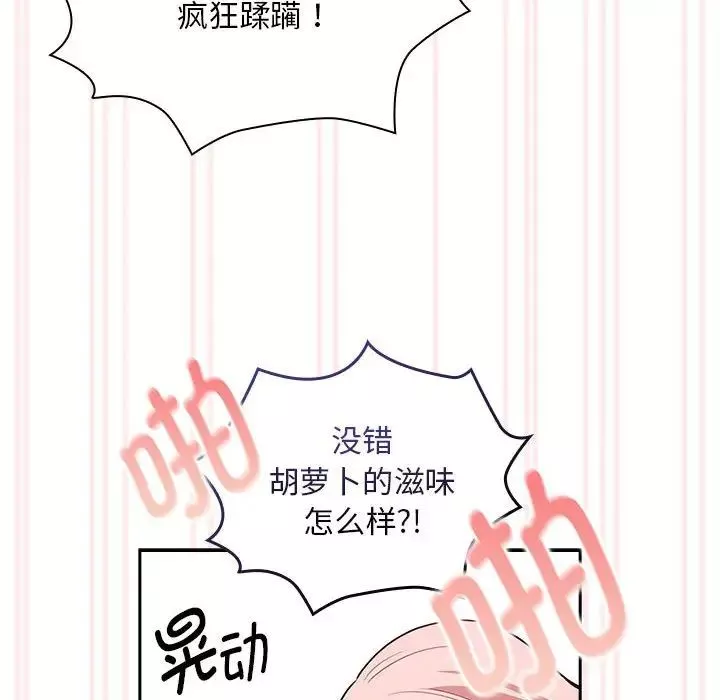 疫情期间的家教生活-第117話 - 图片 122