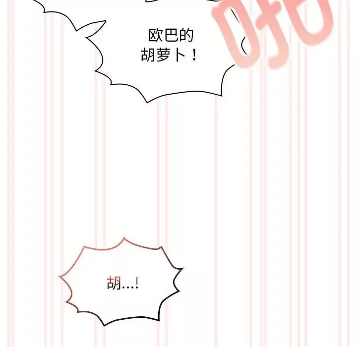 疫情期間的家教生活第117話