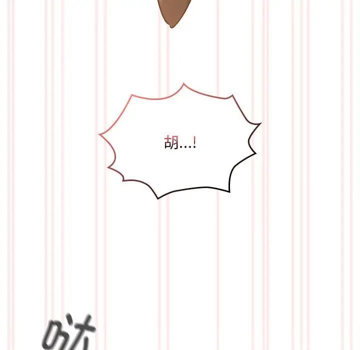 疫情期間的家教生活第117話