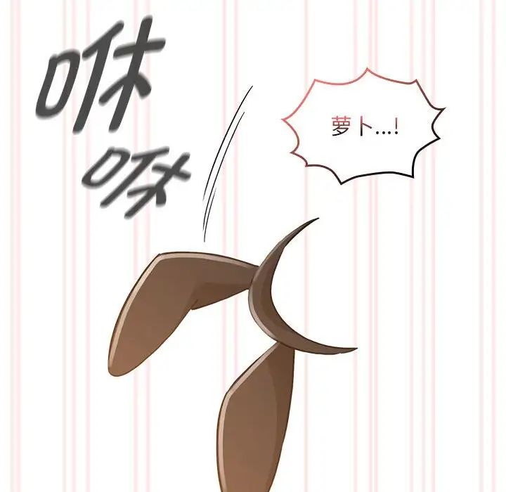 疫情期间的家教生活第117話